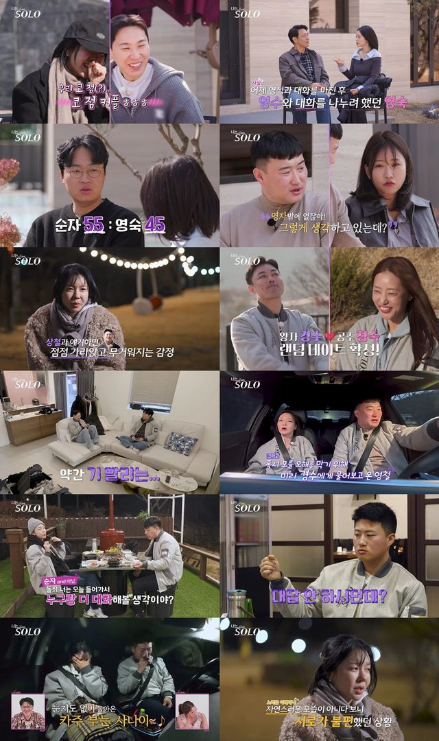 '나는 솔로' 32기 상철