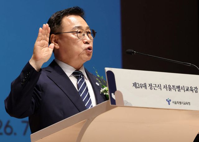 정근식 서울시교육감이 지난 1일 오전 서울 용산구 서울시교육청 대강당에서 열린 취임식에서 취임 선서를 하고 있다. (사진=뉴시스)