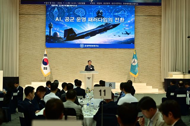 공군사관학교 총동창회 부설기관인 사단법인 성무안보연구 주관으로 제6회 안보학술세미나가 2일 공군호텔에서 열렸다. 황성진 이사장이 개회사를 하고 있다. (사진=성무안보연구소)