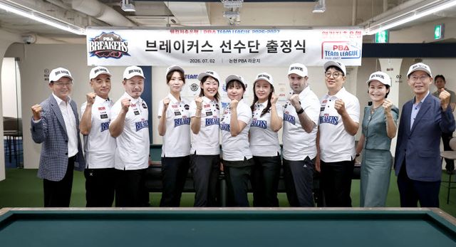 프로당구 PBA 팀리그 10구단 브레이커스 선수들과 구단 관계자들이 출정식을 마치고 기념촬영을 하고 있다. 사진=PBA
