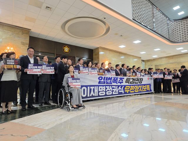 국민의힘 의원들이 20일 국회 로텐더홀에서 종합특검 연장 시도를 규탄하고 있다. (사진=안소현 기자)