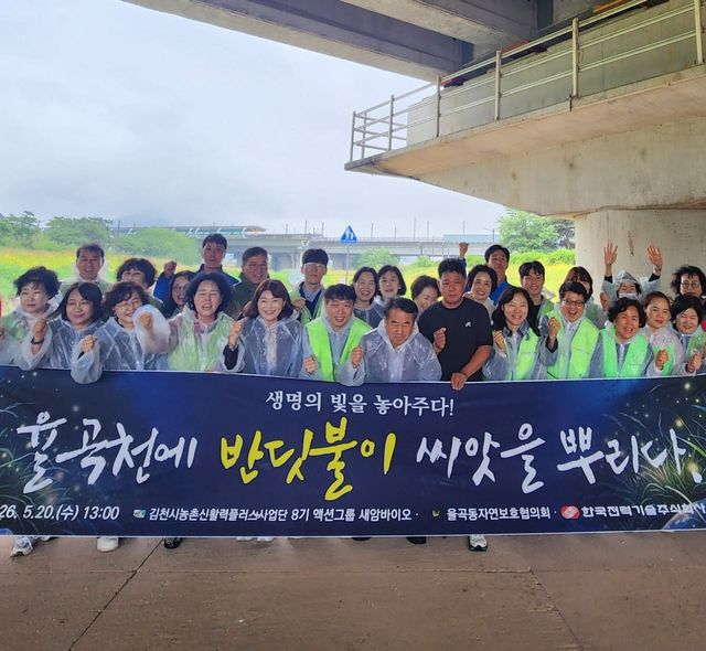 김천시 반딧불이 행사.(사진=김천시)