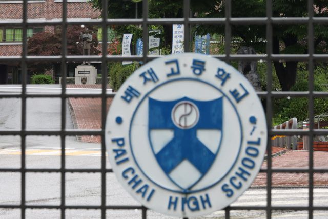 배재고 야구부가 20일 대한체육회 스포츠공정위에서 징계 재심의를 진행한다. (사진=뉴시스)