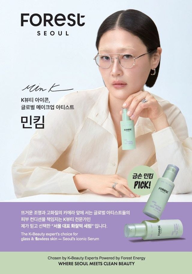 유한킴벌리 포레스트, ‘포레스트 서울’로 리브랜딩… 글로벌 K-뷰티 시장 본격 공략