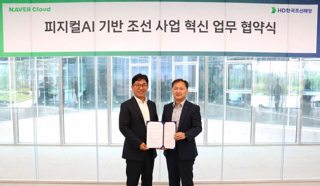 HD현대가 최근 세종시에 위치한 네이버 데이터센터 ‘각 세종’에서 네이버클라우드와 ‘피지컬 AI 기반 조선 사업 혁신 업무협약’을 체결했다. (사진 오른쪽부터 HD한국조선해양 김형관 대표, 네이버클라우드 김유원 대표).(사진=HD현대.)