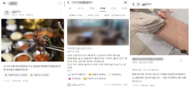 허위 리뷰 자료(사진=부산경찰청 제공/뉴시스)