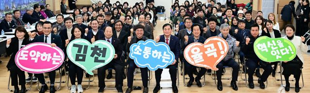 김천시 율곡동 소통간담회 행사 모습.(사진=김천시)