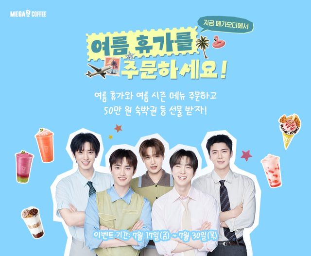 메가MGC커피, 50만원 상당 '숙박권' 쏜다