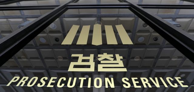 검찰 로고(사진=뉴스1)