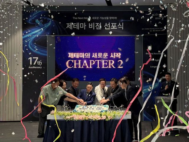 제테마는 지난 16일 판교 R&D센터에서 임직원이 참석한 가운데 비전 선포식을 개최했다. (사진=제테마)