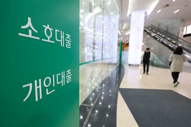 서울 시내 한 은행 대출 창구. (사진= 연합뉴스)