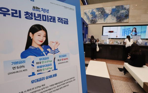 오늘부터 청년미래적금 출생연도 관계없이 신청