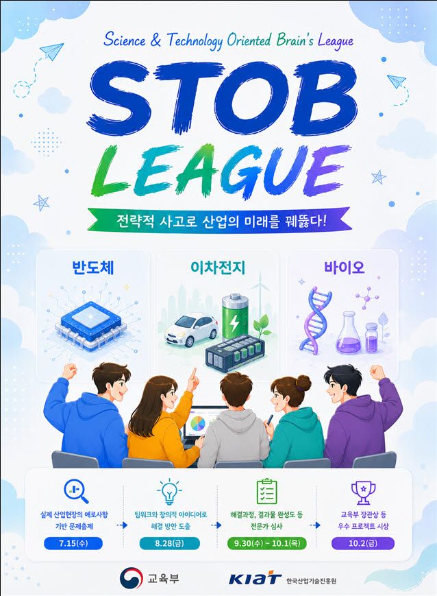 (이미지=교육부)