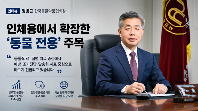 (사진=한국동물약품협회장, AI 생성)