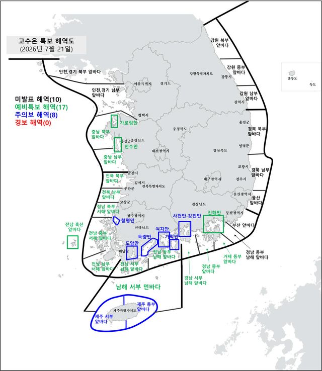 (사진=해양수산부)