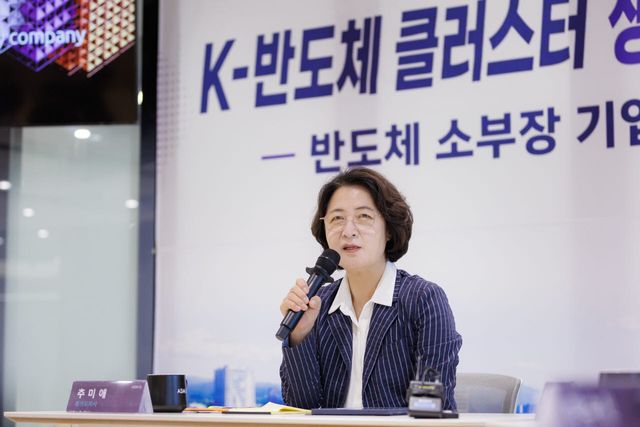 21일 오전 경기도 화성특례시 ASM 화성캠퍼스에서 진행된 반도체 소부장 기업 간담회에서 추미애 경기도지사가 인사말씀을 하고 있다.(사진=경기도)