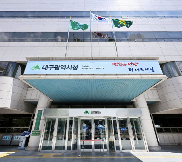 대구시청 동인청사.(사진=대구시)