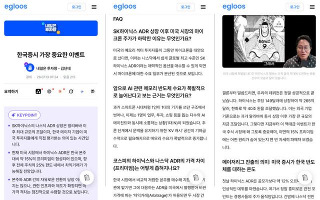 (사진=이스트에이드)