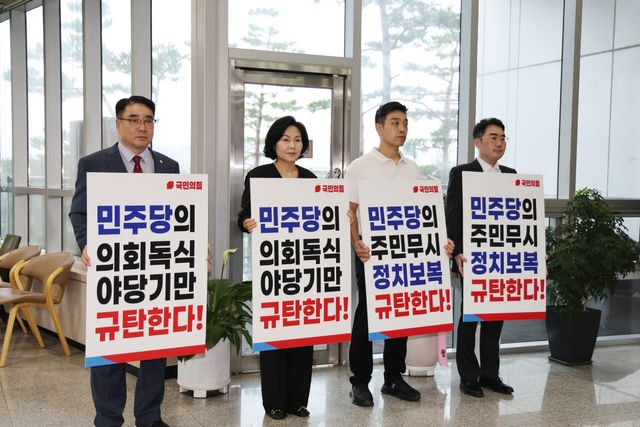 21일 서울시 금천구의회 국민의힘 구의원들이 피켓시위를 하고 있다. (사진=금천구의회 측 제공)