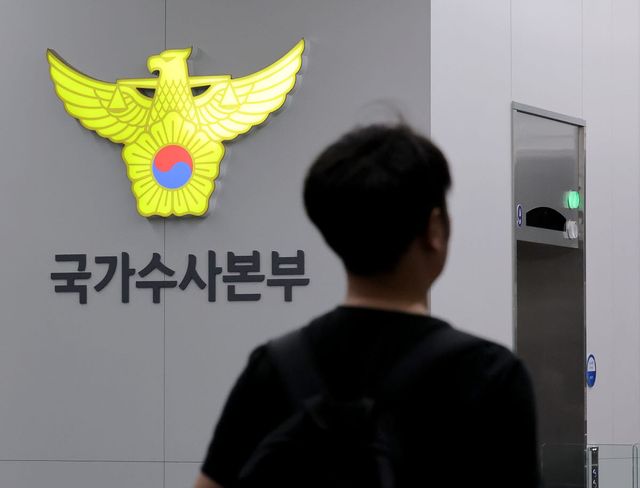 장윤기 특별수사단, 경찰청 국수본 압수수색(사진= 연합뉴스)