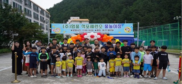 20일 경북 봉화군 석포면 어린이 수영장 개장식에서 임노규 영풍 석포제련소장과 임직원이 기념 촬영을 하고 있다.(사진=영풍)
