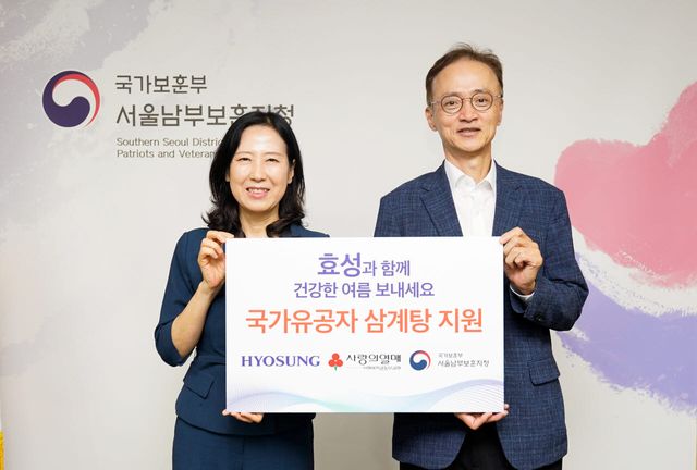 효성이 20일 중복을 앞두고 서울시 서초구 서울남부보훈지청에 국가유공자를 위한 삼계탕·삼복죽 300세트를 전달했다. 사진은 장효정 서울남부보훈지청장(왼쪽)과 이정원 효성 전무(오른쪽).(사진=효성.)