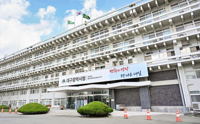 대구시청 산격청사.(사진=대구시)