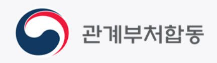 공무원 초과근무 제도 개선…