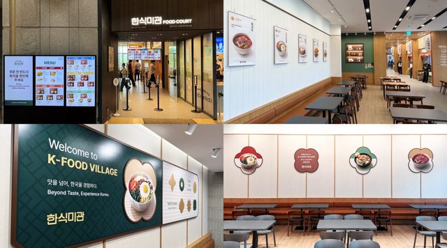 롯데GRS가 서울 용산구 국립중앙박물관에 문을 연 푸드코트 '한식미관'. (사진=롯데GRS)