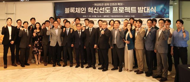 7월 22일(수) 한국인터넷진흥원 서울청사에서 열린 '예금토큰 기반 결제 인프라 확대 사업‘ 관계 기관 합동 발대식에서 과학기술정보통신부, 재정경제부, 한국인터넷진흥원, 한국은행, 금융결제원, 재정정보원 등 관계자들이 기념 촬영을 하고 있다. 사진=한국인터넷진흥원