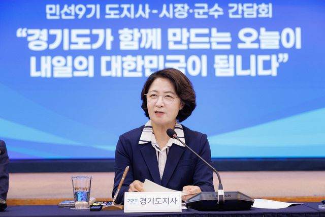 추미애 경기도지사가 22일 경기도경제과학진흥원에서 열린 '민선 9기 도지사-시장·군수 간담회'에서 모두발언을 하고 있다.(사진=경기도)