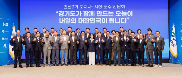 22일 경기도경제과학진흥원에서 열린 '민선 9기 도지사-시장·군수 간담회'에서 추미애 경기도지사와 참석 시장·군수들이 기념촬영을 하고 있다.(사진=경기도)