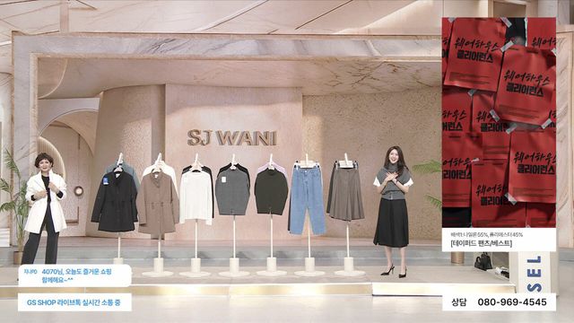 지난 20일 진행한 GS샵의 SJ와니 방송 장면. (사진=GS리테일)