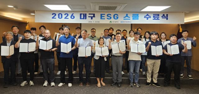 사진=대구상공회의소