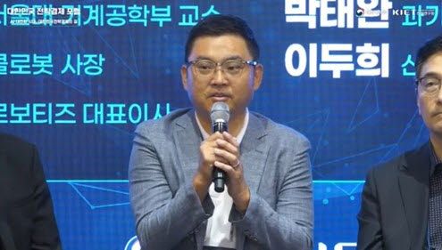 대한민국 전략경제포럼에서 토론을 하고 있는 류정훈 클로봇 사장. (사진=클로봇)