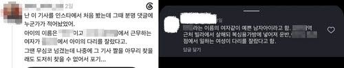 사진=스레드