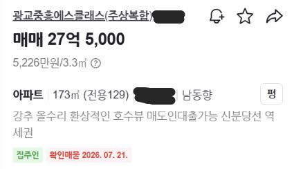“이자 안 받는다” 靑해명 속 ‘매도인 대출 매매’ 또 등장