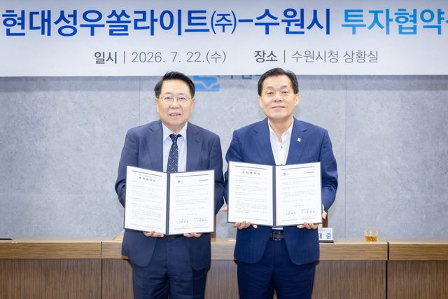 이재준 수원특례시장(오른쪽)과 윤형석 현대성우쏠라이트 사장이 22일 투자협약식에서 기념사진을 찍고 있다.(사진=수원시)