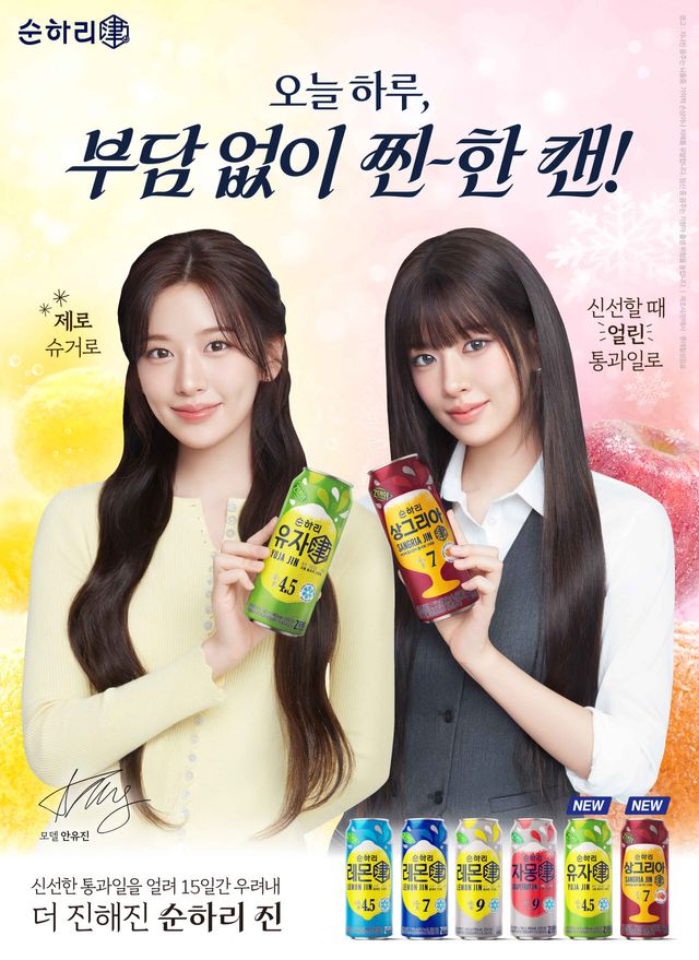 순하리 진, 반년 매출 170억원…지난해 연간 실적 추월