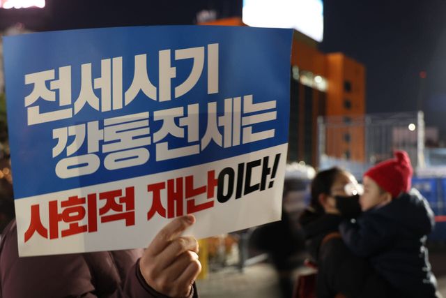 대전전세사기피해자대책위원회(대책위)와 100여명의 피해자가 2023년 11월 24일 오후 대전역 앞에서 기자회견을 열고