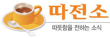 평생 뇌전증 투병 50대 여성…장기기증으로 6명에게 '새 삶'[따전소]