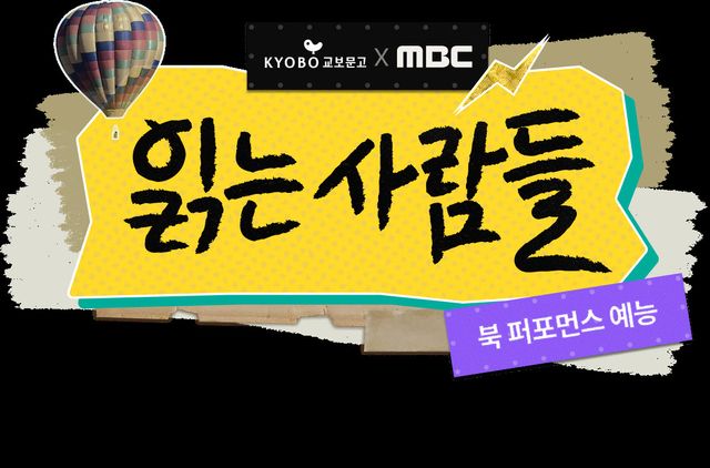 김초엽 SF에 페퍼톤스 음악…독서의 색다른 변신