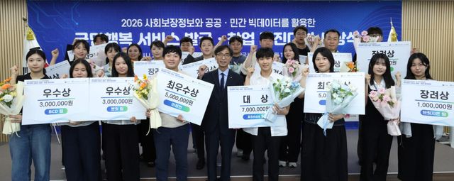 (사진=한국사회보장정보원)