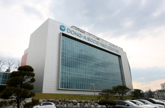 동아쏘시오 R&D 센터 전경