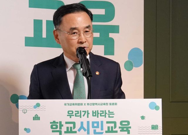 차정인 국가교육위원장이 지난 23일 부산 남구 아바니 센트럴 부산에서 열린 학교시민교육 토론회에 참석해 발언하고 있다. (사진=국가교육위원회)