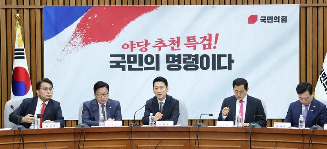 [포토]국민의힘, '국조특위-선거관리 개혁특위 연석회의'(사진 = 이데일리 노진환 기자)