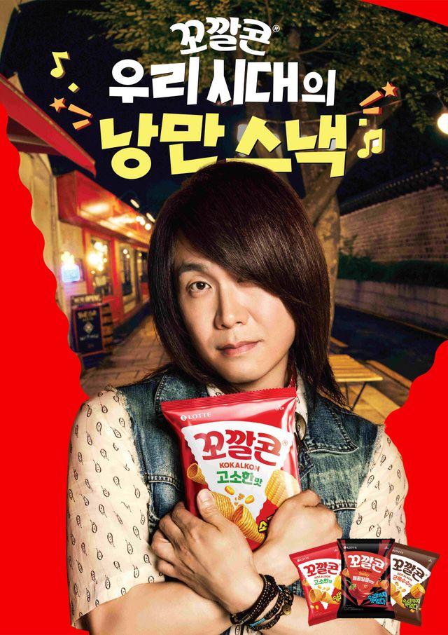 롯데웰푸드, 꼬깔콘 브랜드 모델로 대세 배우 오정세 발탁