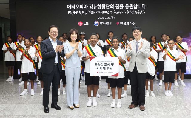 LG가 23일 에티오피아의 한국전쟁 참전용사들의 후손으로 구성된 강뉴합창단을 서울 마곡 LG사이언스파크에 초청했다. 왼쪽부터 정수헌 LG사이언스파크 대표, 강윤진 국가보훈부 차관, 김광일 따뜻한하루 대표.(사진=LG)