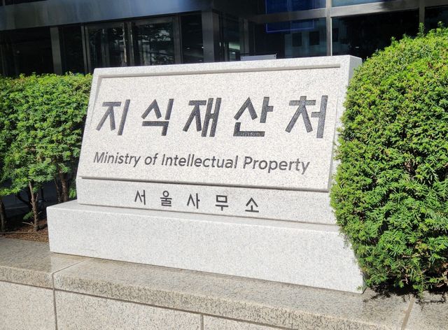 지식재산 행정, 인공지능으로 대전환한다