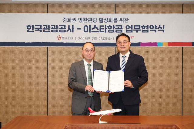 지난 23일 오후 서울 중구에 위치한 한국관광공사 서울센터에서 이스타항공 이경민 커머셜본부장(오른쪽)과 한국관광공사 정석인 국제관광본부장(왼쪽)이 업무 협약을 체결하고 기념 사진을 촬영하고 있다. (사진=이스타항공)